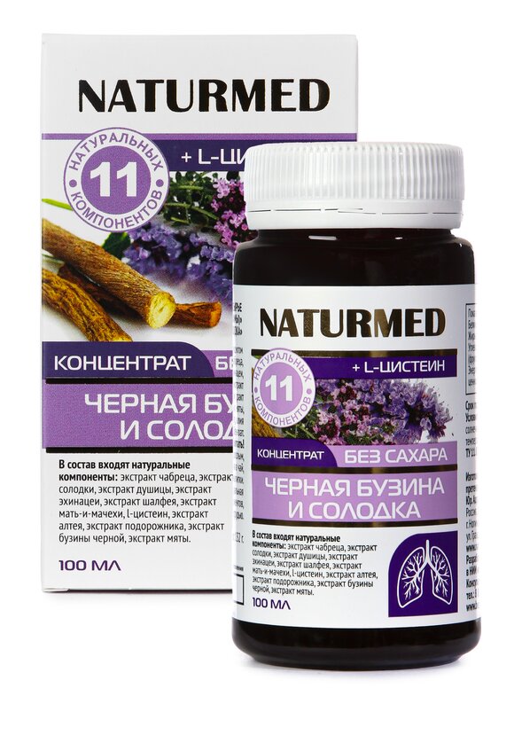 Концентрат Черная бузина для бронхов, 2 шт. шир.  580, рис. 5