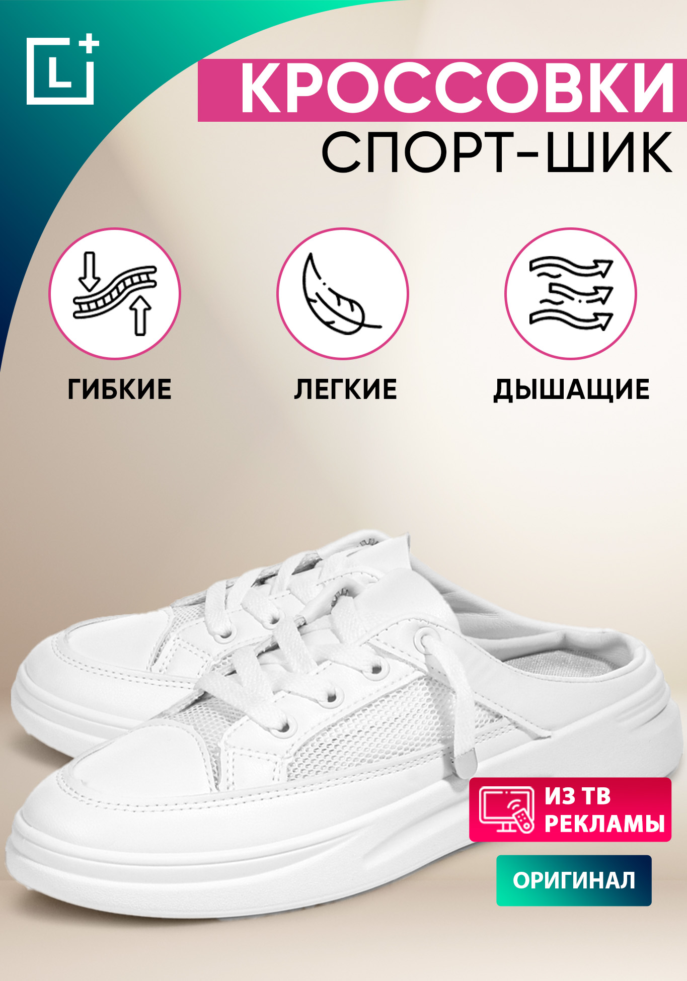 

Кроccовки "Спорт-шик", Белый