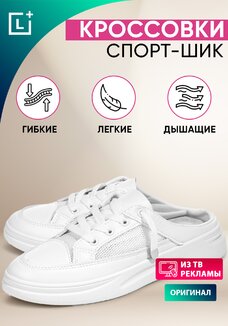 Кроccовки Спорт-шик