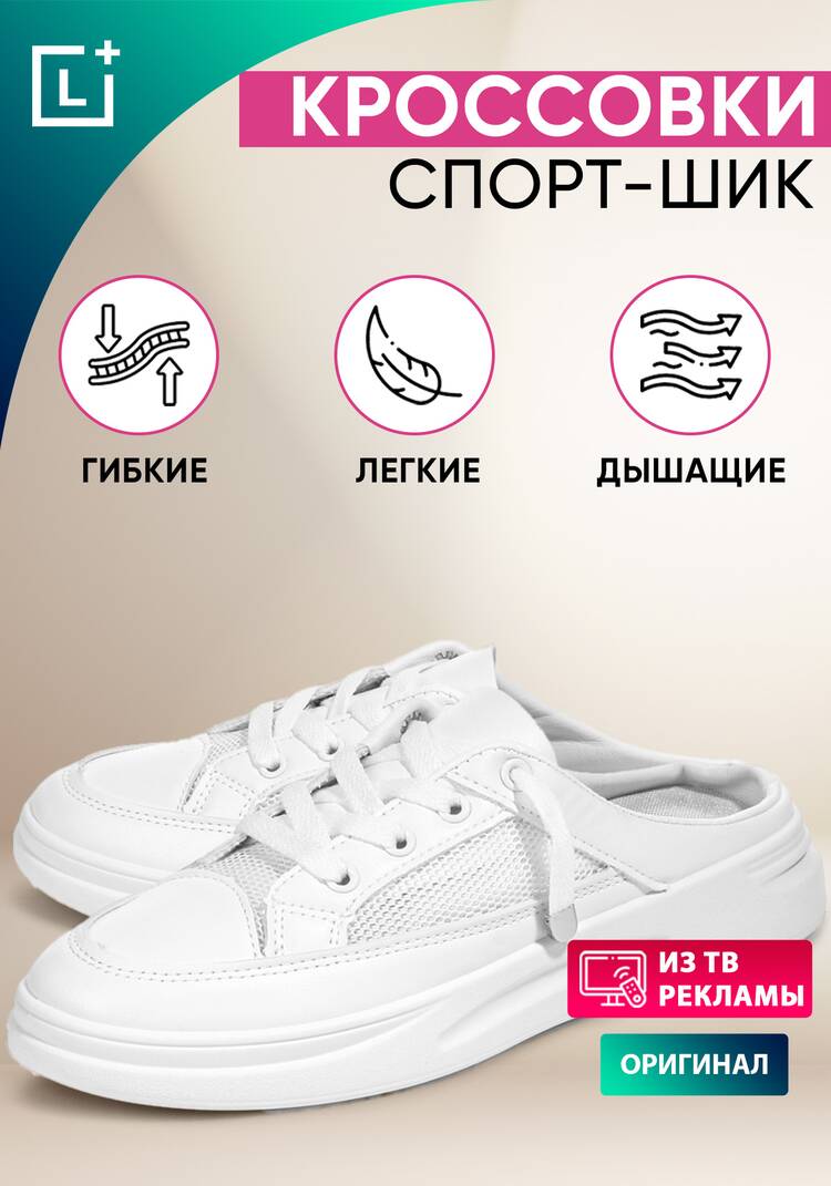 Кроccовки Спорт-шик шир.  750, рис. 1