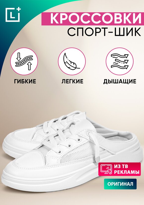 Кроccовки Спорт-шик шир.  580, рис. 1