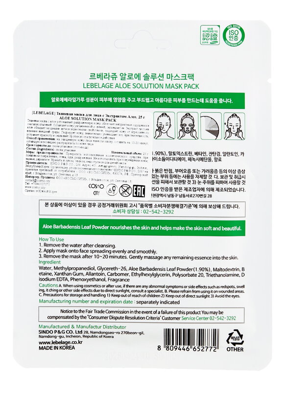 Набор тканевых масок 13в1 шир.  580, рис. 27