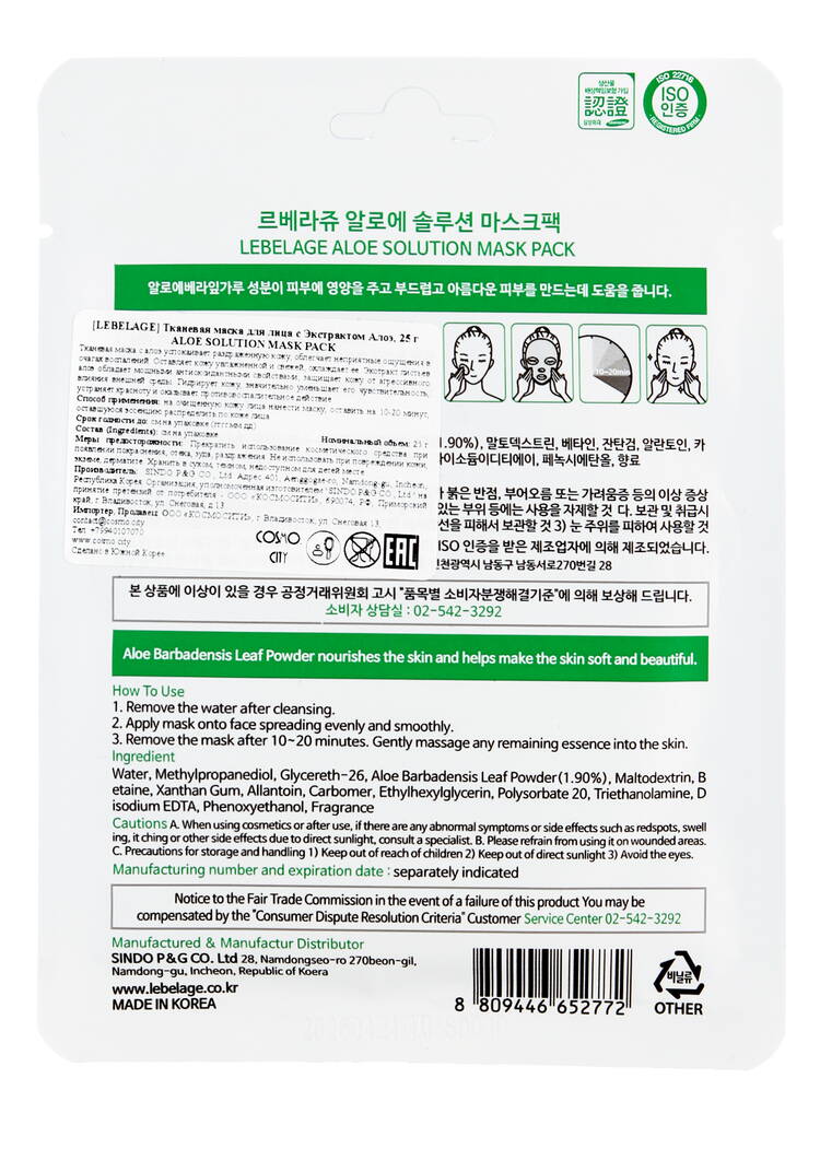 Набор тканевых масок 13в1 шир.  750, рис. 27