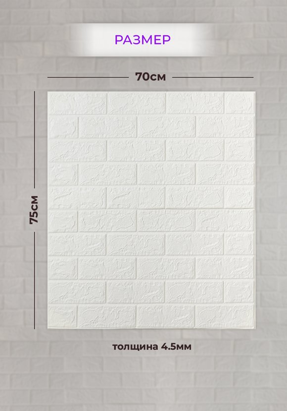 Гибкие настенные панели 3D Премиум шир.  580, рис. 5