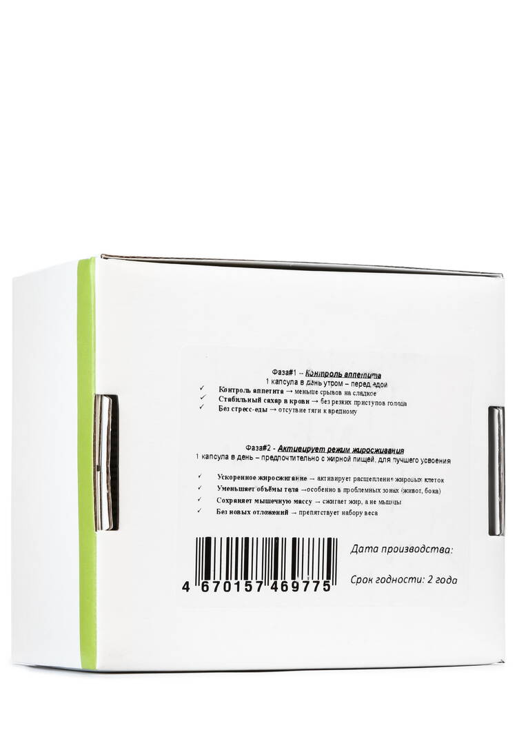 Гликослим и Похудение без срывов шир.  750, рис. 12