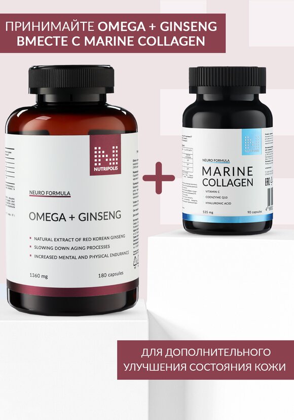 Омега + Женьшень шир.  580, рис. 5