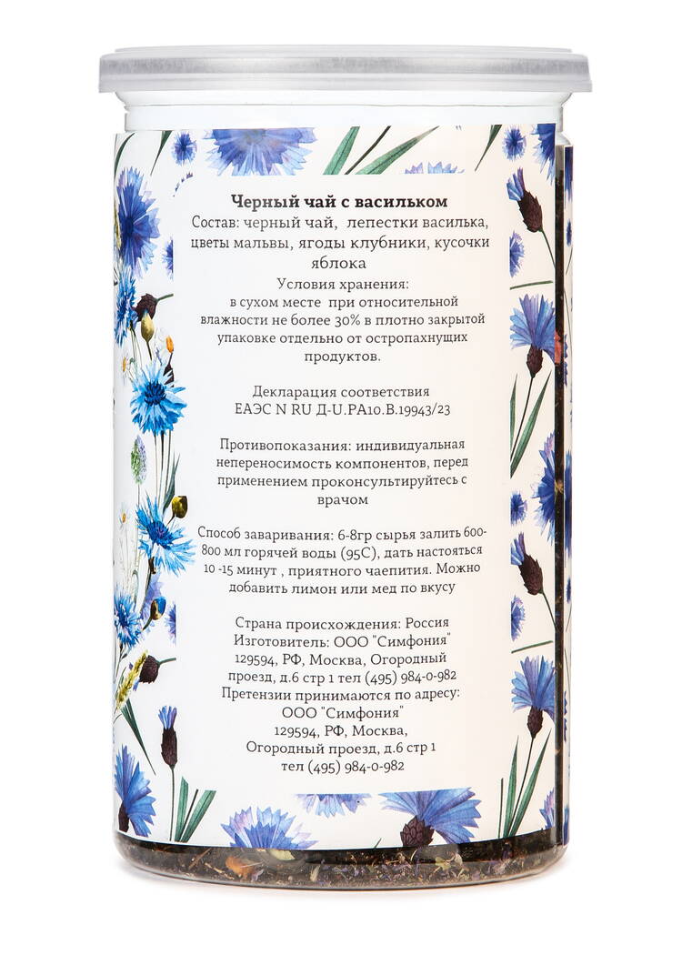 Черный чай с васильком, 2 шт. шир.  750, рис. 3