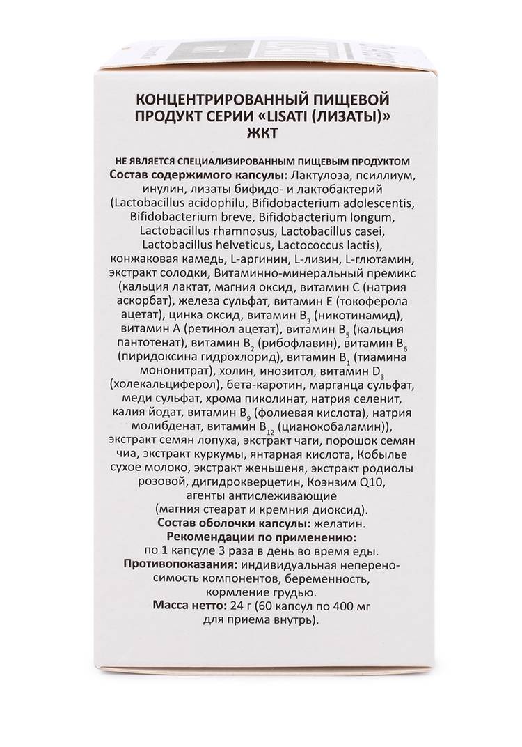 Капсулы ЖКТ с метабиотиками шир.  750, рис. 4