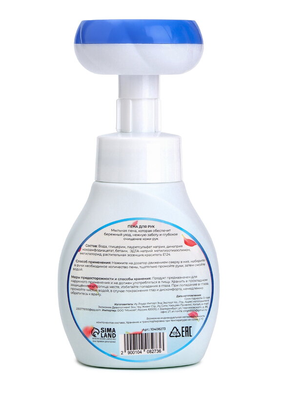 Пена для рук шир.  580, рис. 6