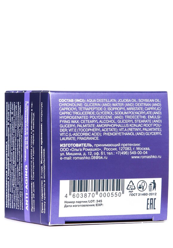 Крем для век Повернем время вспять шир.  580, рис. 4