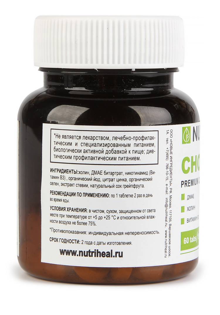 Комплекс Ноотроп с холином, 2 шт. шир.  750, рис. 4