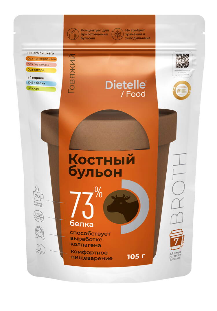 Костный говяжий бульон для синтеза коллагена шир.  750, рис. 1