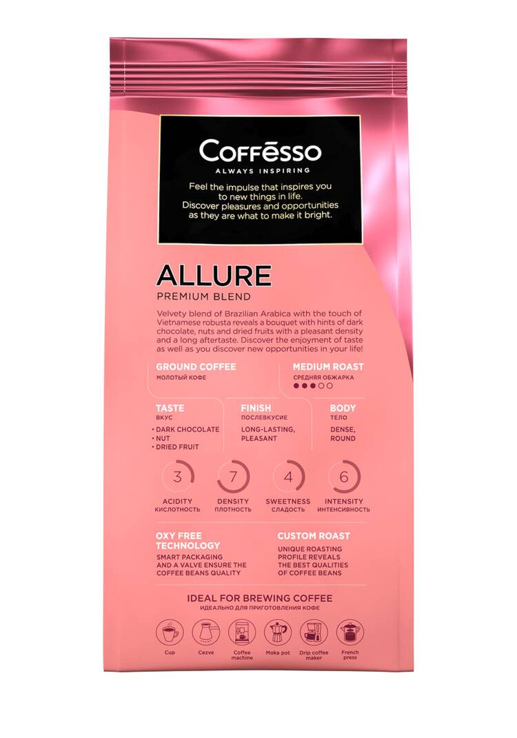 Кофе молотый в мягких упаковках, 2 шт. шир.  750, рис. 9