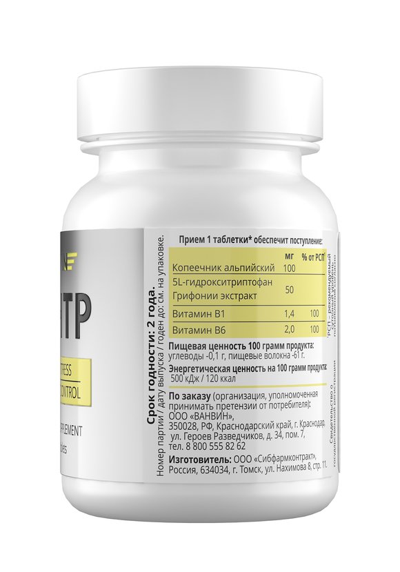 Комплекс Альпиграсс для нормализации веса шир.  580, рис. 2