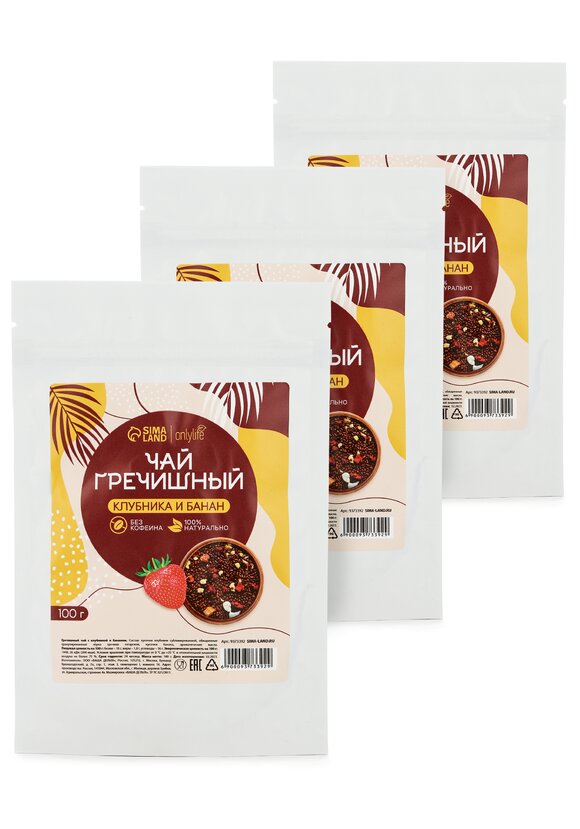 Гречишный чай, 3 шт. шир.  580, рис. 1