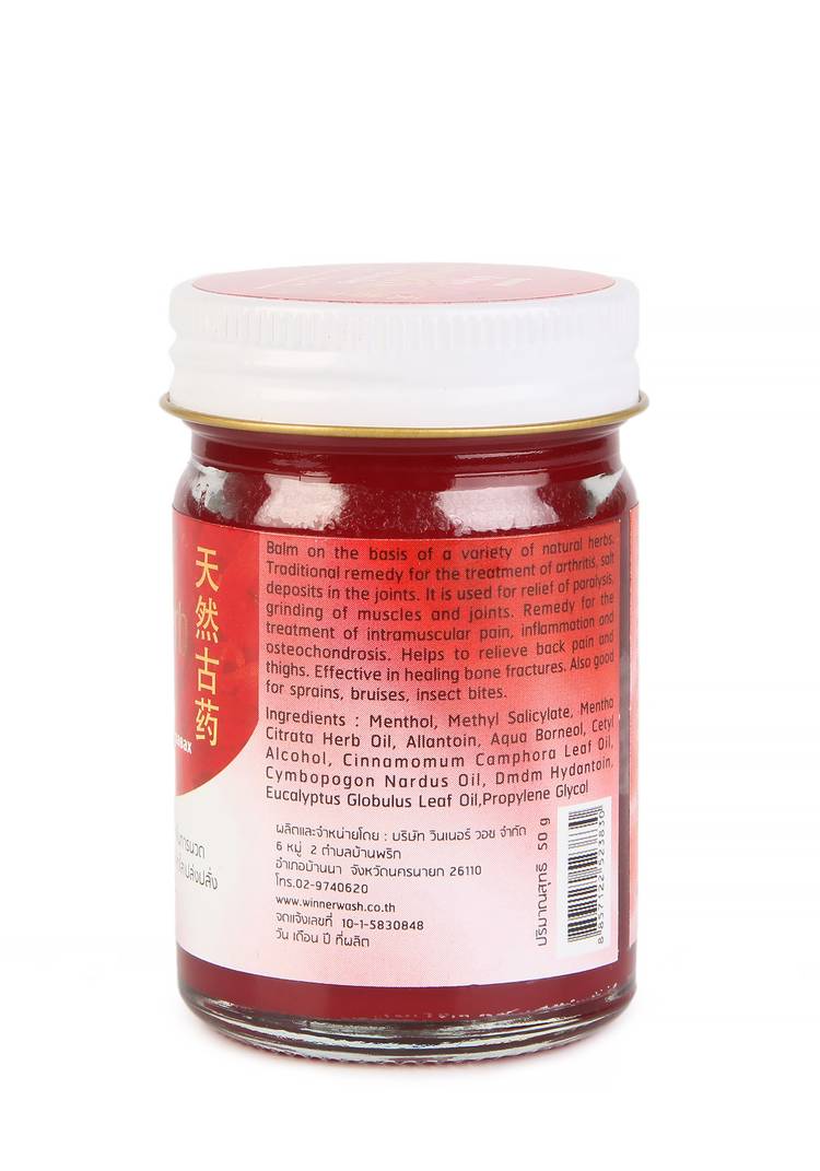 Бальзам тайский Красный, 2 шт. шир.  750, рис. 3