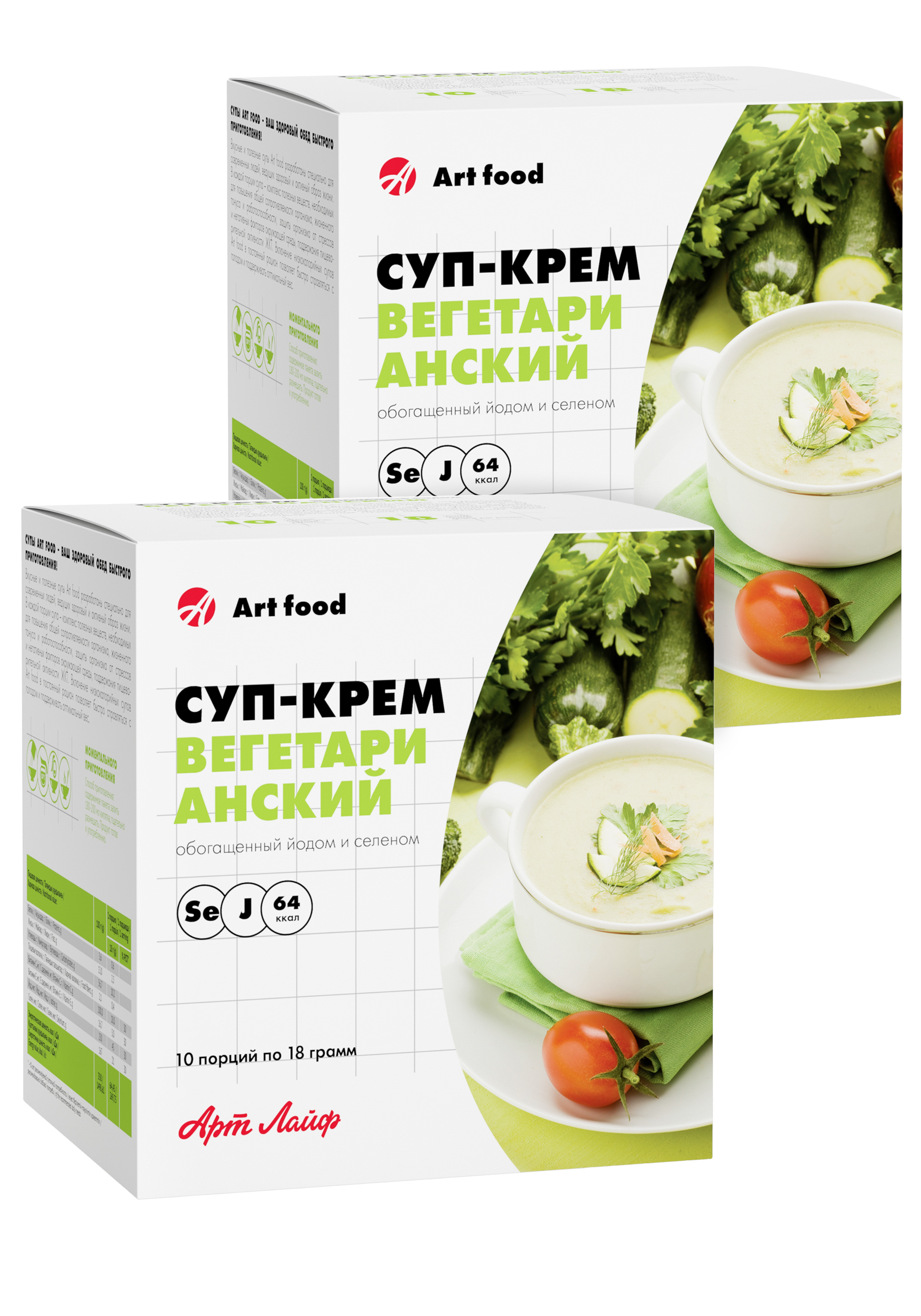 Полезные супы, 2 упаковки по 10 саше-пакетов