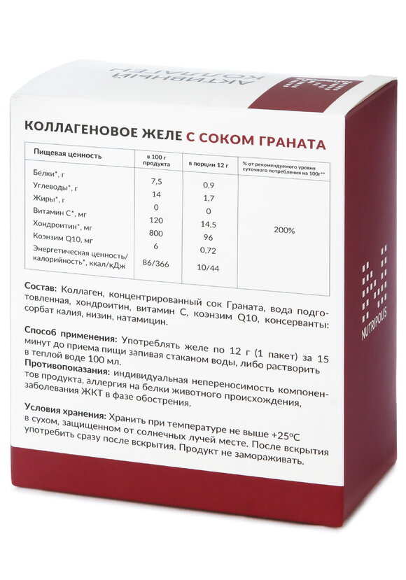 Коллагеновое желе в стиках, 30 саше шир.  580, рис. 6