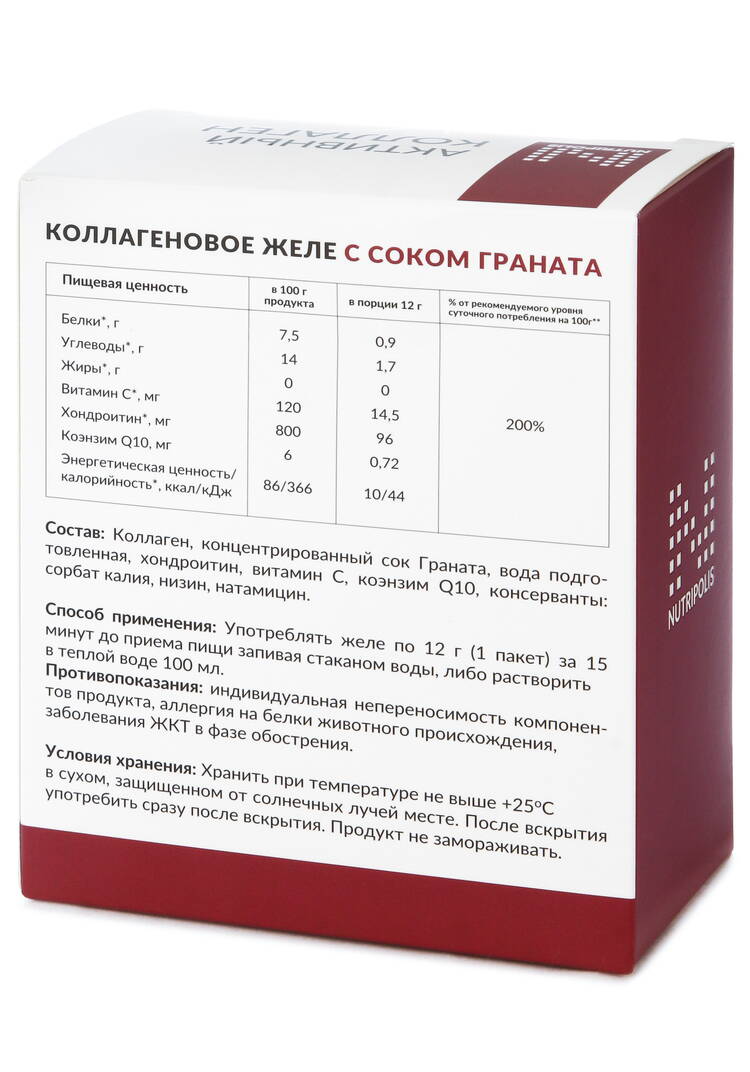 Коллагеновое желе в стиках, 30 саше шир.  750, рис. 6