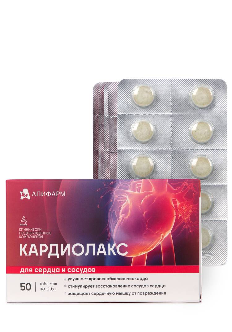Комплекс сердечно-сосудистый Кардиолакс, 2 шт шир.  750, рис. 5