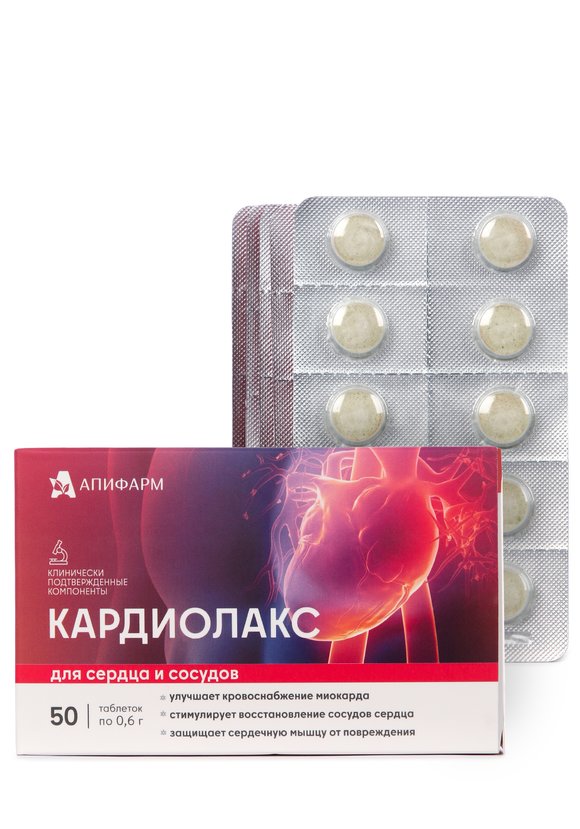 Комплекс сердечно-сосудистый Кардиолакс, 2 шт шир.  580, рис. 5