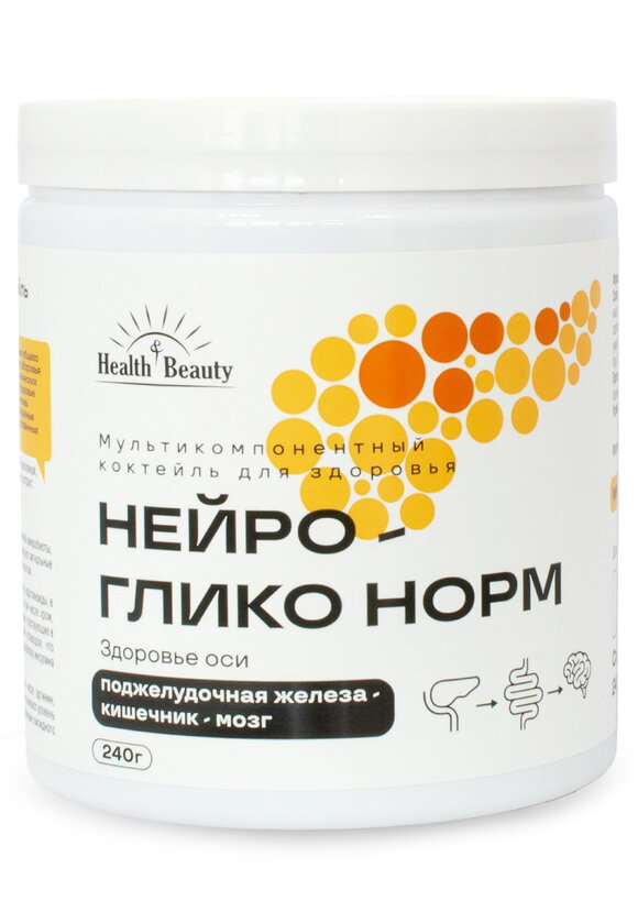 Мультикомпанентный коктейль Нейро-ГликоНорм шир.  580, рис. 1