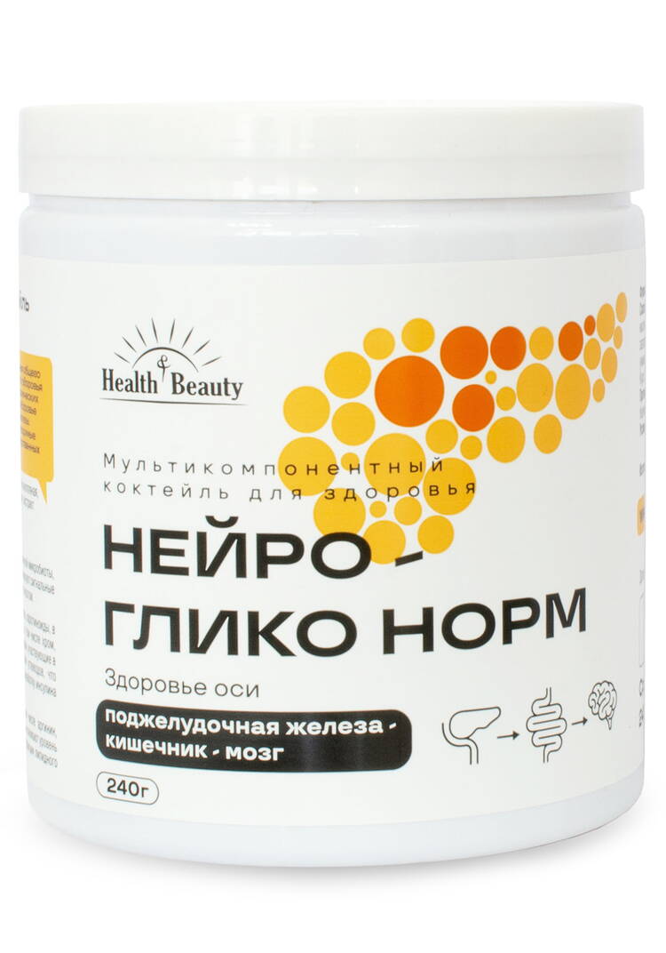 Мультикомпанентный коктейль Нейро-ГликоНорм шир.  750, рис. 1