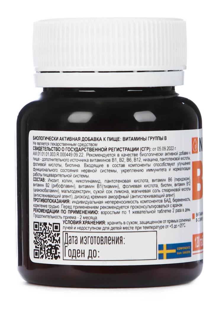 Комплекс витаминов группы В, 2 шт. шир.  750, рис. 3