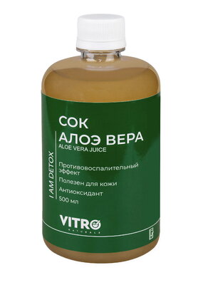 Концентрат АЛОЭ ВЕРА для ЖКТ