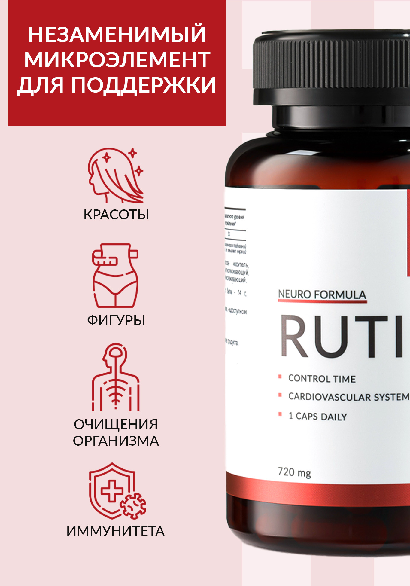Rutin (Рутин) NUTRIPOLIS - фото 2