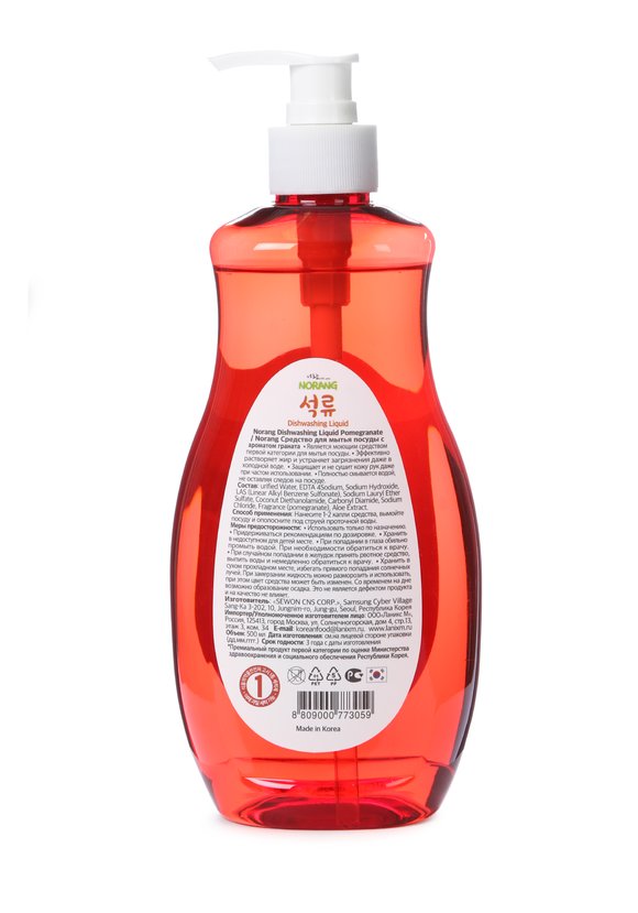 Средство для мытья посуды, 3 шт. шир.  580, рис. 6