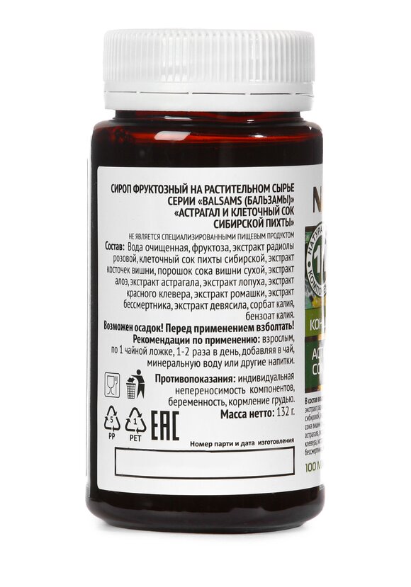 Концентрат для обмена веществ Астрагал, 2шт шир.  580, рис. 3