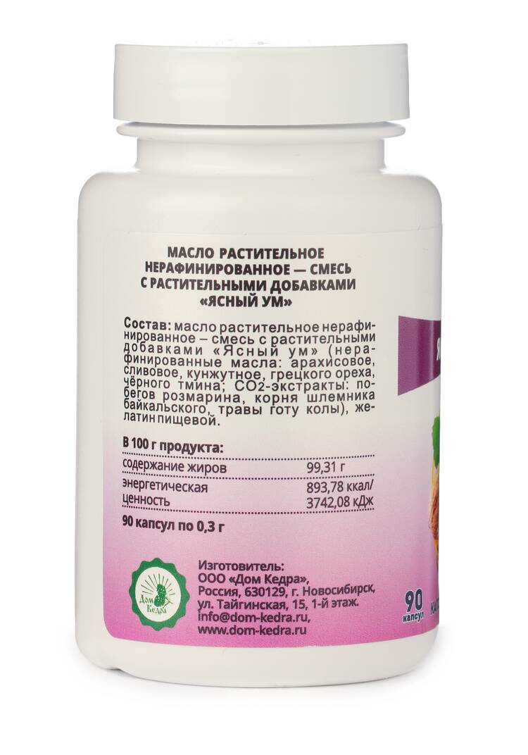 Смесь капсулированных масел Ясный ум, 2 шт. шир.  750, рис. 5