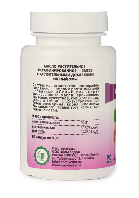 Смесь капсулированных масел Ясный ум, 2 шт. шир.  580, рис. 5