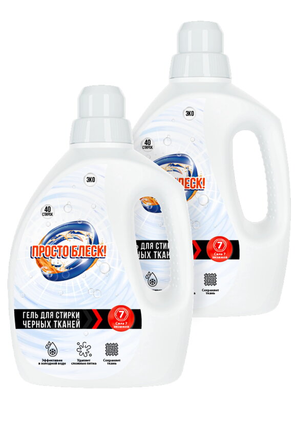 Гель для стирки черного белья, 2 шт шир.  580, рис. 1