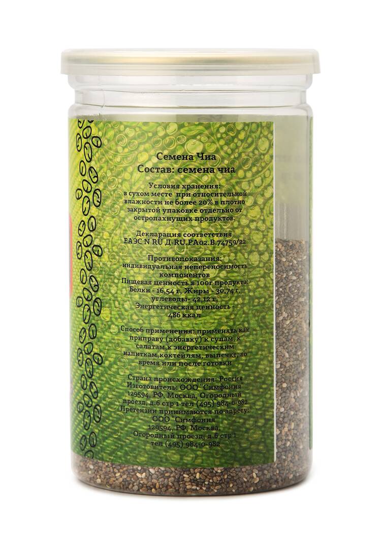 Суперфуд для здорового питания шир.  750, рис. 8