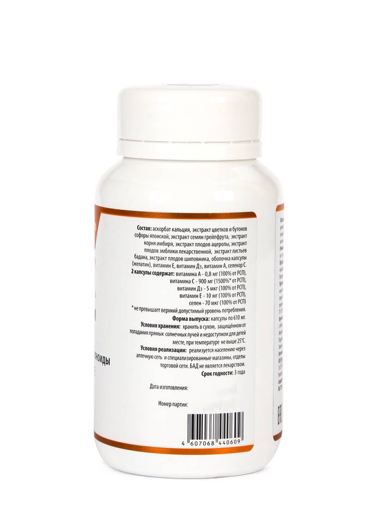 Комплекс Витамин С 900 максимум, 2 шт. шир.  750, рис. 3