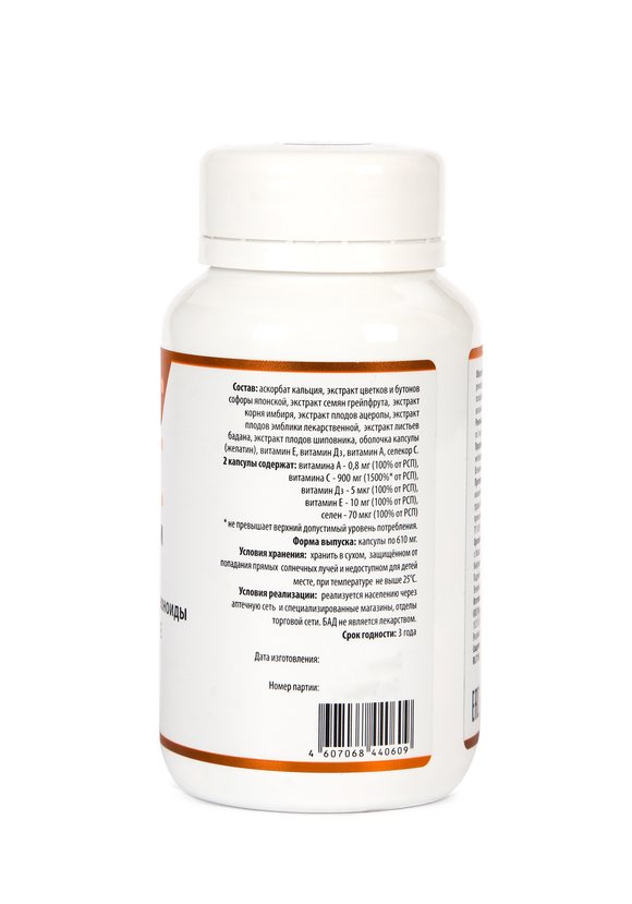 Комплекс Витамин С 900 максимум, 2 шт. шир.  580, рис. 3