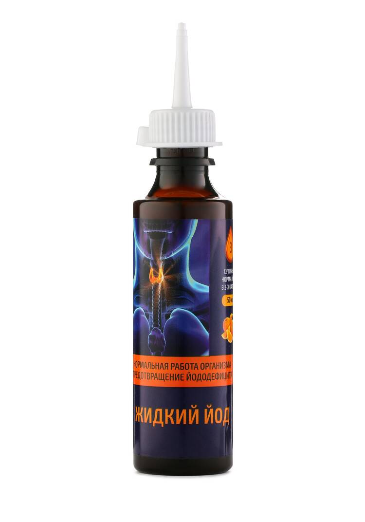 Жидкий йод в каплях, 2 шт. шир.  750, рис. 3