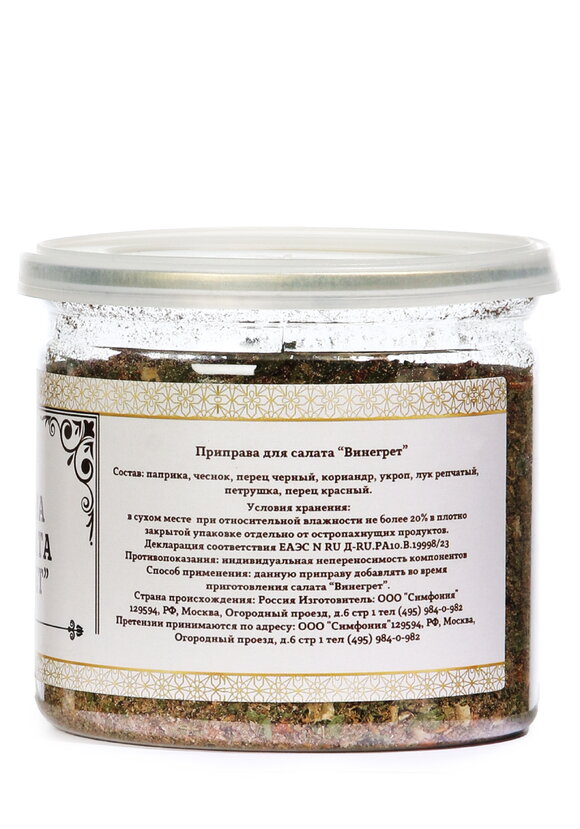 Набор приправ для салата Новогоднее трио шир.  580, рис. 6