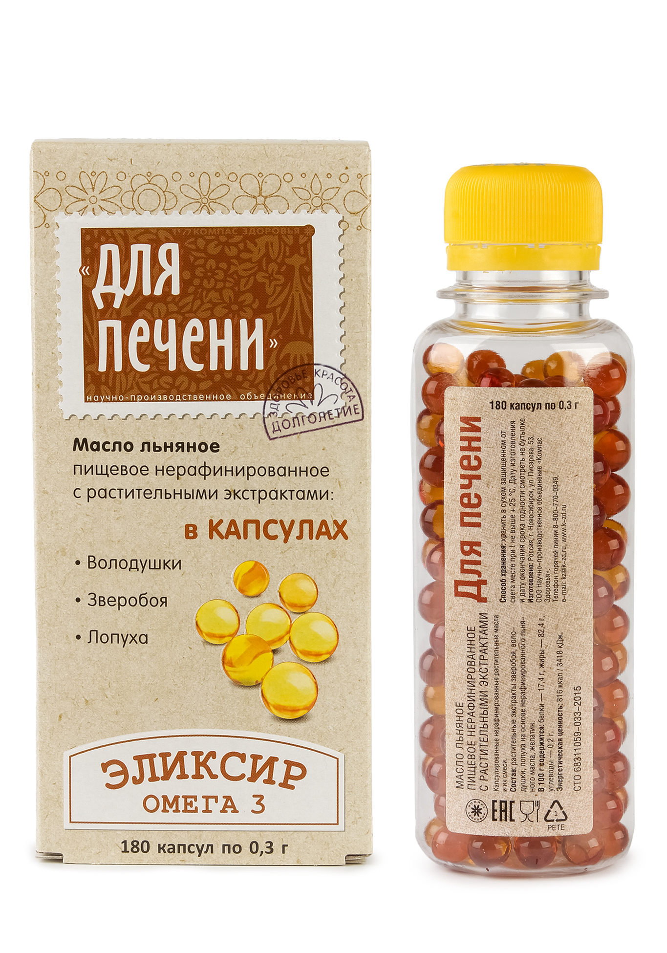 

Капсулы Омега-3 для печени