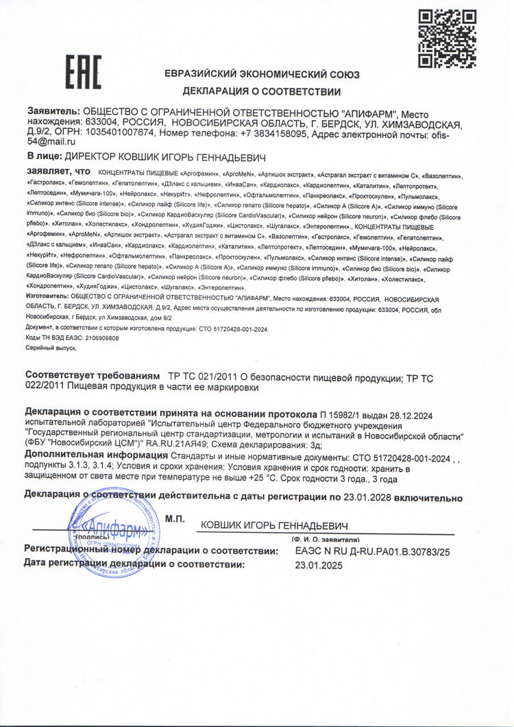 Гемолептин шир.  750, рис. 5
