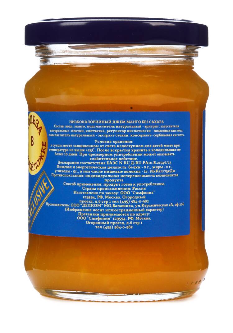 Низкокалорийные джемы без сахара, 2 шт. шир.  750, рис. 31