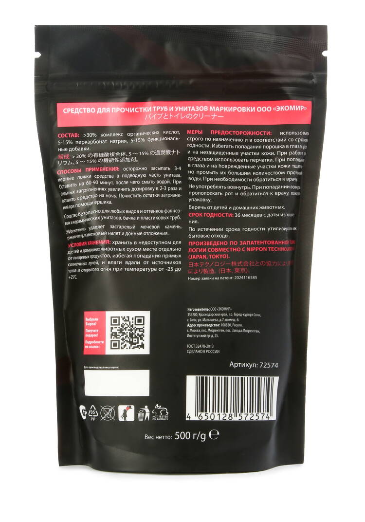 Средство для очистки унитазов, 2 шт шир.  750, рис. 4