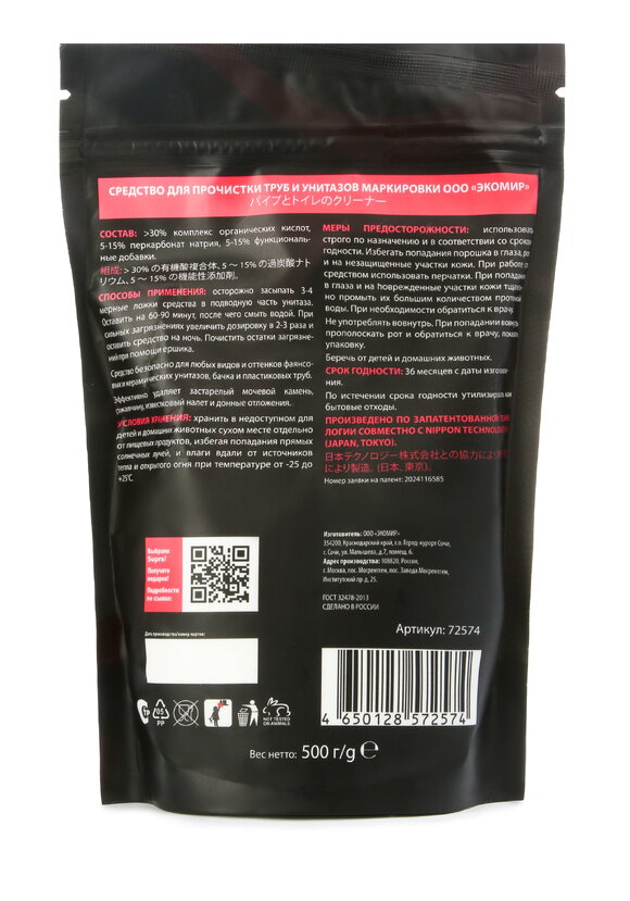 Средство для очистки унитазов, 2 шт шир.  580, рис. 4