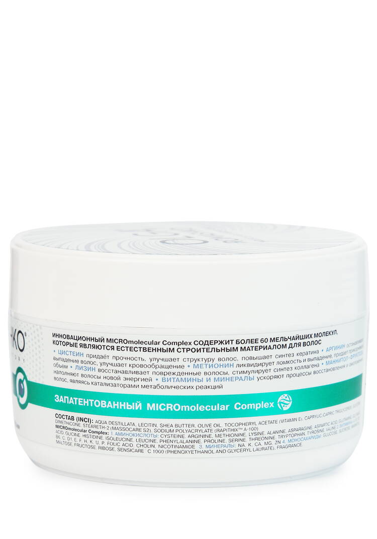 Молекулярный комплекс для волос 3 в 1 шир.  750, рис. 7