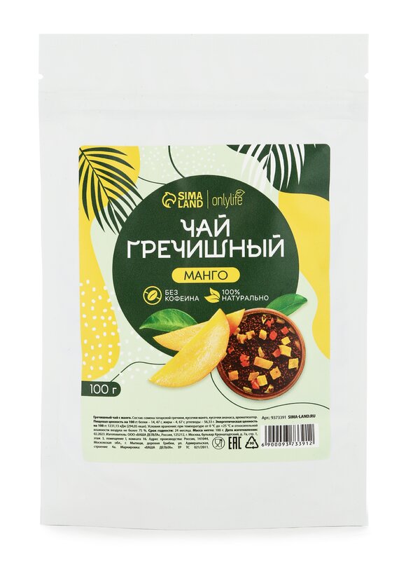 Гречишный чай, 3 шт. шир.  580, рис. 6