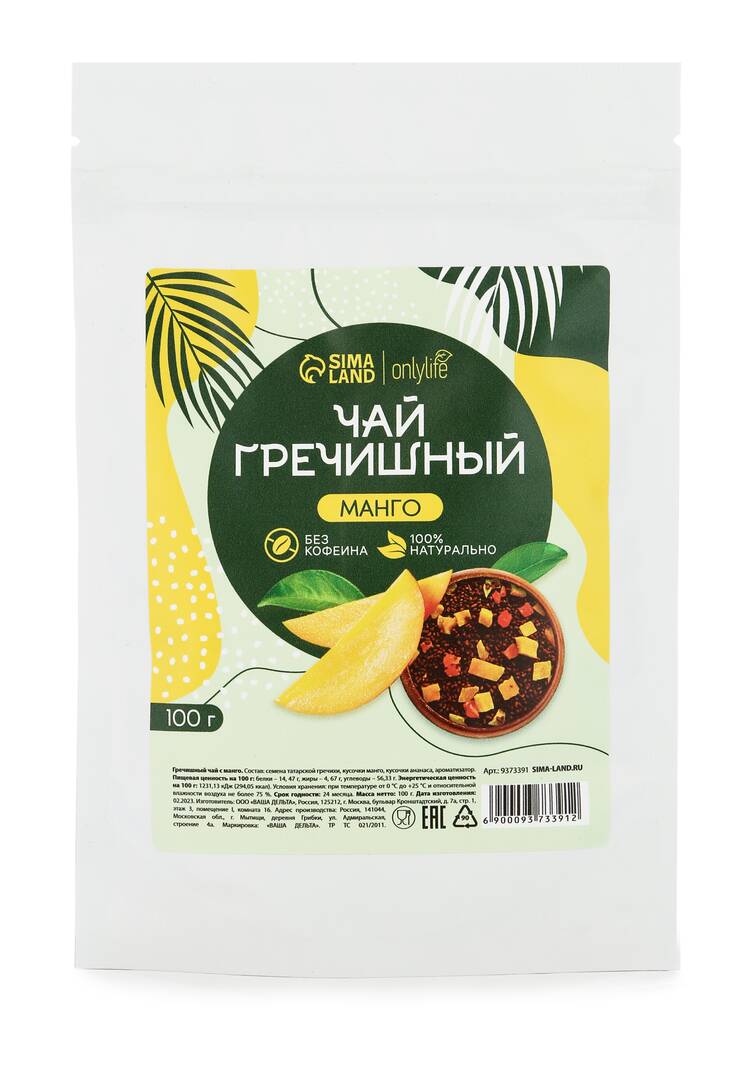 Гречишный чай, 3 шт. шир.  750, рис. 6