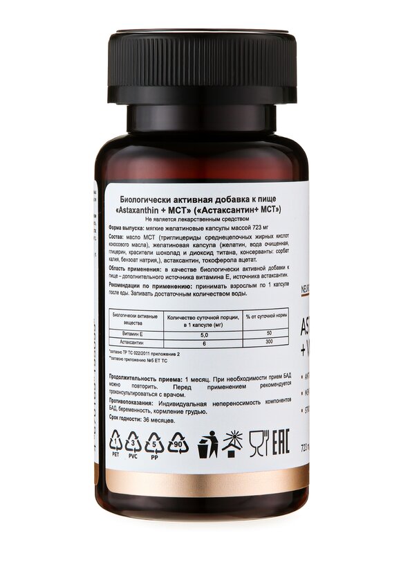 Астаксантин + МСТ шир.  580, рис. 9