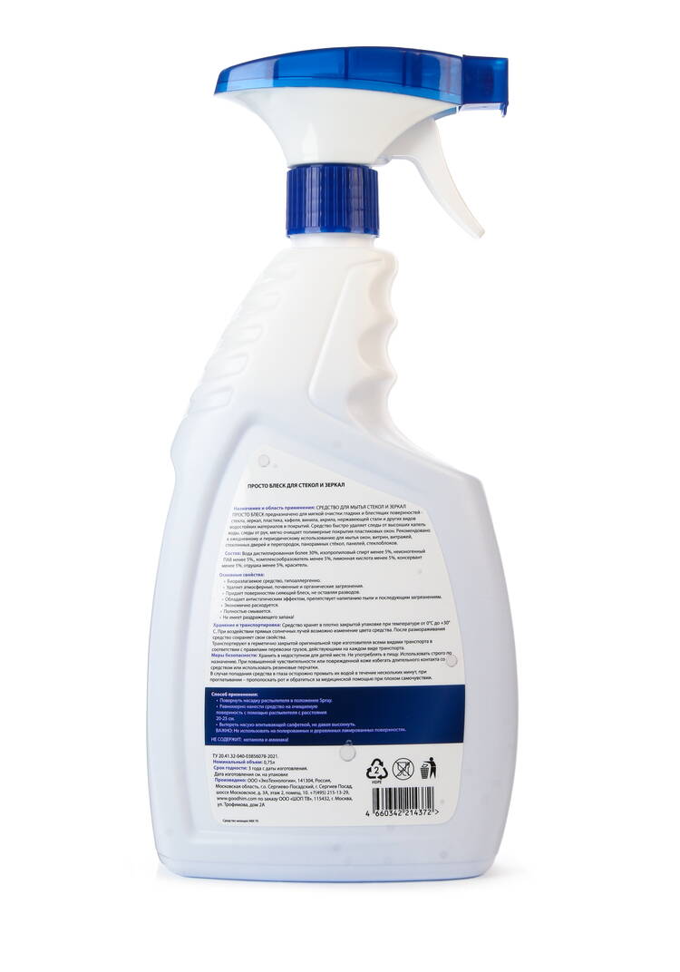 Спрей для чистки стекол Просто блеск шир.  750, рис. 3